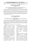 Научная статья на тему 'Развитие познавательной активности у четвероклассников на уроках литературного чтения посредством рабочих листов'