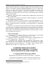 Научная статья на тему 'Развитие познавательных и коммуникативных УУД кадет через проектную деятельность'