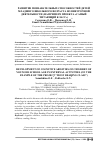 Научная статья на тему 'Развитие познавательных способностей детей младшего школьного возраста во внеурочной деятельности (на примере проекта «Самый читающий класс»)'