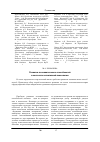 Научная статья на тему 'Развитие познавательных способностей в контексте когнитивной психологии'