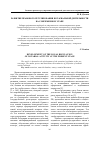 Научная статья на тему 'Развитие правового регулирования нотариальной деятельности на современном этапе'