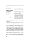 Научная статья на тему 'Развитие правового регулирования отношений между Россией и европейским союзом: итоги 2010 года'