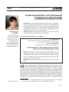 Научная статья на тему 'Развитие правового регулирования социального обеспечения на международном уровне'