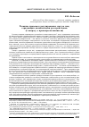 Научная статья на тему 'Развитие правового регулирования статуса лиц, страдающих психическими расстройствами (к вопросу о правопреемственности)'