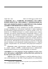 Научная статья на тему 'РАЗВИТИЕ ПРАВОВОГО РЕГУЛИРОВАНИЯ ВОПРОСОВ, СВЯЗАННЫХ С КОНФИДЕНЦИАЛЬНОСТЬЮ ИНФОРМАЦИИ И ЗАЩИТОЙ ПЕРСОНАЛЬНЫХ ДАННЫХ В ЕВРОПЕЙСКОМ СОЮЗЕ'