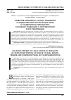 Научная статья на тему 'РАЗВИТИЕ ПРАВОВОГО СТАТУСА СУБЪЕКТОВ ГОСУДАРСТВЕННОЙ РЕГИСТРАЦИИ ПРАВ НА НЕДВИЖИМОЕ ИМУЩЕСТВО: ОСНОВНЫЕ ТЕНДЕНЦИИ И ПРОТИВОРЕЧИЯ В ЕГО РЕАЛИЗАЦИИ'