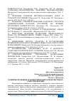 Научная статья на тему 'РАЗВИТИЕ ПРАВОВЫХ И ЭКОНОМИЧЕСКИХ ОСНОВ МЕСТНОГО САМОУПРАВЛЕНИЯ'