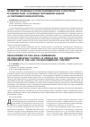 Научная статья на тему 'Развитие правовых основ парламентского контроля в Узбекистане: основные положения закона "о парламентском контроле"'