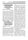 Научная статья на тему 'Развитие правовых основ противодействия террористической деятельности подразделениями МВД России'