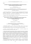 Научная статья на тему 'РАЗВИТИЕ ПРАВОВЫХ ОСНОВ ВНЕДРЕНИЯ ЭКОЛОГИЧЕСКИ ЧИСТЫХ ТЕХНОЛОГИЙ В КОСМИЧЕСКОЙ СФЕРЕ'