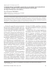 Научная статья на тему 'Развитие представлений о факторах патогенности возбудителя дальневосточной скарлатиноподобной лихорадки (псевдотуберкулеза человека)'