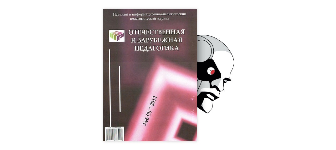 ПЕДАГОГИКА. Учебные издания доступные в ЭБС. | Главный портал МПГУ