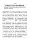 Научная статья на тему 'Развитие представлений о принципах уголовно-исполнительного права в проектах законодательства об исполнении наказаний'