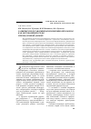 Научная статья на тему 'Развитие представлений об изменении литосферы как окружающей среды при подземной добыче'