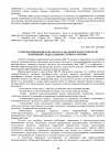 Научная статья на тему 'Развитие приборной базы эколого-аналитического контроля воздушной среды Дальневосточного региона'