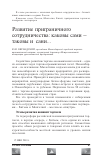 Научная статья на тему 'Развитие приграничного сотрудничества: каковы сами - таковы и сани…'