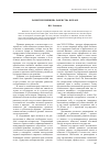 Научная статья на тему 'Развитие принципа равенства в праве'