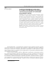 Научная статья на тему 'Развитие принципов социально - трудовых отношений в матричной структуре как форме организации командной работы'
