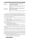 Научная статья на тему 'Развитие приоритетных кластеров в Республике Калмыкия'