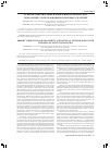 Научная статья на тему 'Развитие приоритетных направлений и критических технологий с использованием патентных стратегий'