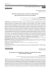 Научная статья на тему 'РАЗВИТИЕ ПРОДУКТИВНОСТИ СУБЪЕКТОВ ОБРАЗОВАНИЯ СРЕДСТВАМИ ПСИХОЛОГИЧЕСКОГО ТРЕНИНГА'