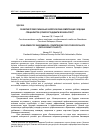 Научная статья на тему 'Развитие профессионально-экологических компетенций у будущих специалистов (психолого-дидактический аспект)'