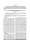 Научная статья на тему 'Развитие профессионально качеств специалистов посредством форм организации учебной деятельности'