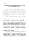 Научная статья на тему 'Развитие профессионально-нравственых качеств будущих педагогов в условиях поликультурной образовательной среды вуза'