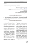 Научная статья на тему 'РАЗВИТИЕ ПРОФЕССИОНАЛЬНО-ТВОРЧЕСКОЙ АКТИВНОСТИ БУДУЩИХ СПЕЦИАЛИСТОВ'