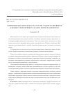 Научная статья на тему 'Развитие профессионального мастерства студентов-дизайнеров в процессе рефлексивного анализа работы над проектом'