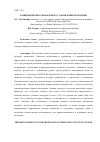 Научная статья на тему 'РАЗВИТИЕ ПРОФЕССИОНАЛЬНОГО СТАНОВЛЕНИЯ МОЛОДЕЖИ'