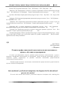 Научная статья на тему 'Развитие профессиональной компетентности автомехаников в процессе обучения на предприятии'