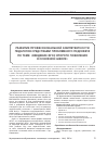 Научная статья на тему 'Развитие профессиональной компетентности педагогов средствами проблемного педсовета по теме: «Введение ФГОС второго поколения в основной школе»'