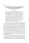 Научная статья на тему 'Развитие профессиональной компетентности переводчика на основе виртуальной обучающей среды Moodle'