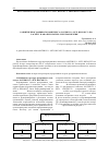 Научная статья на тему 'Развитие программного комплекса "poteri V1. 1: seti, REG10PVT" по расчёту и анализу потерь электроэнергии'