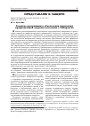Научная статья на тему 'Развитие программного обеспечения управления профилактикой здоровья населения г. Хабаровска'