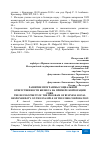 Научная статья на тему 'РАЗВИТИЕ ПРОГРАММЫ СОЦИАЛЬНОЙ ОТВЕТСТВЕННОСТИ БИЗНЕСА НА ПРИМЕРЕ КОРПОРАЦИИ FORD'