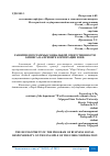 Научная статья на тему 'РАЗВИТИЕ ПРОГРАММЫ СОЦИАЛЬНОЙ ОТВЕТСТВЕННОСТИ БИЗНЕСА НА ПРИМЕРЕ КОРПОРАЦИИ FORD'