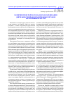 Научная статья на тему 'Развитие прокурорского надзора в координации деятельности правоохранительных органов Республики Казахстан'