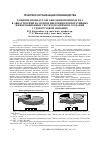 Научная статья на тему 'Развитие процедур организации производства в авиастроении на основе внедрения корпоративных информационных систем (на примере создания судов грузовой авиации)'