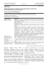 Научная статья на тему 'Развитие процесса разработки федеральных стандартов бухгалтерского учета в России'