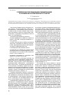 Научная статья на тему 'Развитие процессов гуманизации и гуманитаризации в современном образовательном пространстве'