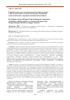 Научная статья на тему 'РАЗВИТИЕ ПСИХОЛОГО-ПЕДАГОГИЧЕСКОЙ КОМПЕТЕНТНОСТИ УЧИТЕЛЯ НАЧАЛЬНЫХ КЛАССОВ КАК РЕСУРС СОХРАНЕНИЯ ПСИХОЛОГИЧЕСКОГО ЗДОРОВЬЯ МЛАДШИХ ШКОЛЬНИКОВ'