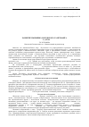 Научная статья на тему 'Развитие пыльника и мужского гаметофита Cardamine graeca L. (сем. Brassicaceae)'