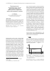 Научная статья на тему 'Развитие расчетно- экспериментального метода прогнозирования износа трибологических сопряжений двигателей внутреннего сгорания'