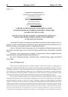 Научная статья на тему 'РАЗВИТИЕ РАСПРЕДЕЛЕННОЙ ГЕНЕРАЦИИ НА ОСНОВЕ ВОЗОБНОВЛЯЕМЫХ ИСТОЧНИКОВ ЭНЕРГИИ НА ТЕРРИТОРИИ ДАЛЬНЕГО ВОСТОКА РОССИИ'