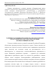 Научная статья на тему 'Развитие растениеводческой отрасли в Ростовской области ЮФО и на юго-востоке Украины: компаративный анализ'