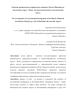 Научная статья на тему 'Развитие рационального природопользования в Ханты-Мансийском автономном округе-Югре: институциональный и экономический аспект'