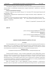 Научная статья на тему 'РАЗВИТИЕ РЕЧЕВОЙ АКТИВНОСТИ У ДЕТЕЙ 4-5 ЛЕТ С ОВЗ'