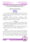 Научная статья на тему 'РАЗВИТИЕ РЕЧЕВОЙ КОМПЕТЕНЦИИ ОБУЧАЮЩИХСЯ НА УРОКАХ РУССКОГО ЯЗЫКА И ЛИТЕРАТУРЫ'